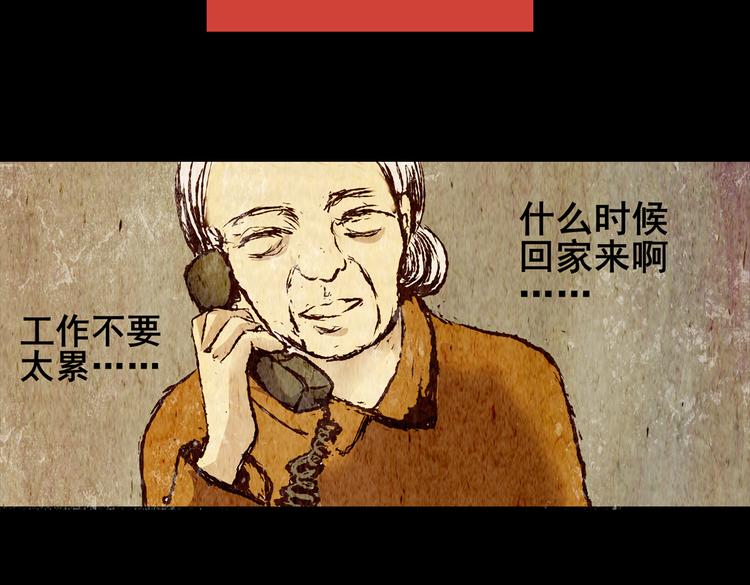 《怪奇谜踪》迷路小巷（上） 第26页