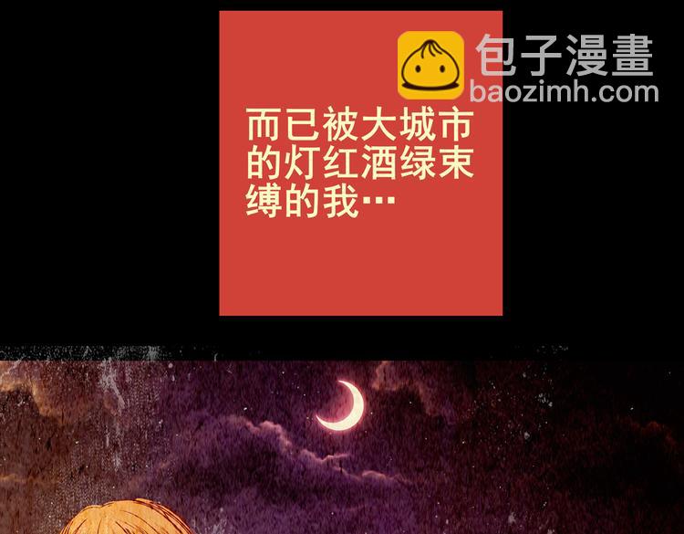 《怪奇谜踪》迷路小巷（上） 第27页