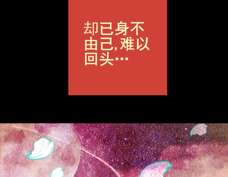 《怪奇谜踪》迷路小巷（上） 第31页