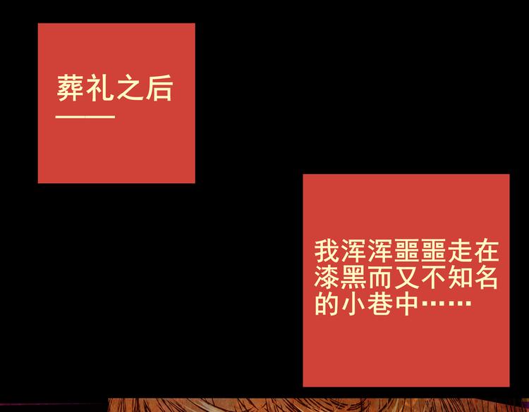 《怪奇谜踪》迷路小巷（上） 第35页