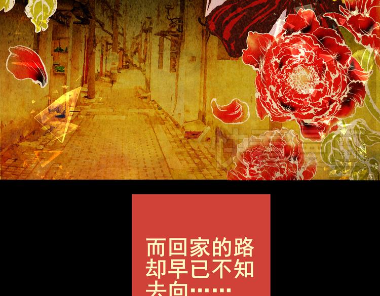 《怪奇谜踪》迷路小巷（上） 第37页