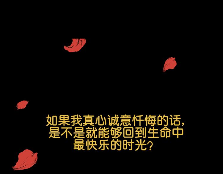 《怪奇谜踪》迷路小巷（上） 第3页