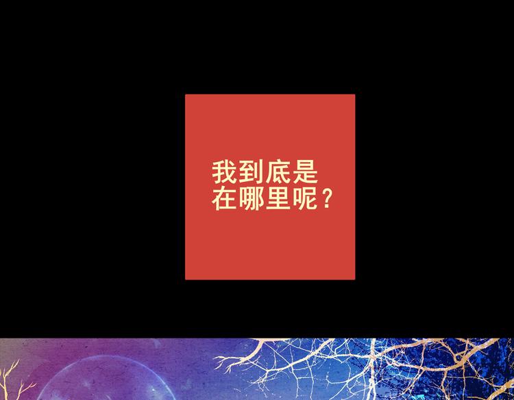 《怪奇谜踪》迷路小巷（上） 第40页