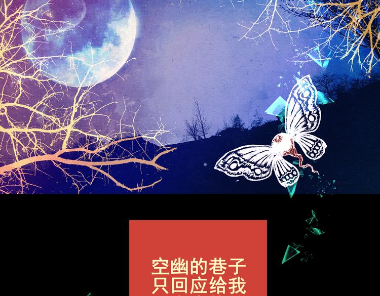 《怪奇谜踪》迷路小巷（上） 第41页