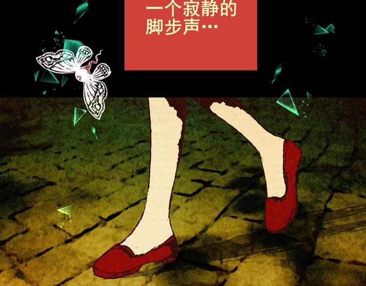 《怪奇谜踪》迷路小巷（上） 第42页