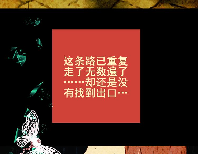 《怪奇谜踪》迷路小巷（上） 第43页