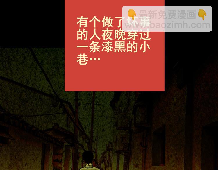 《怪奇谜踪》迷路小巷（上） 第47页