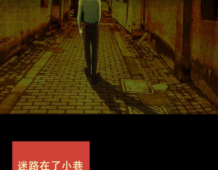 《怪奇谜踪》迷路小巷（上） 第48页