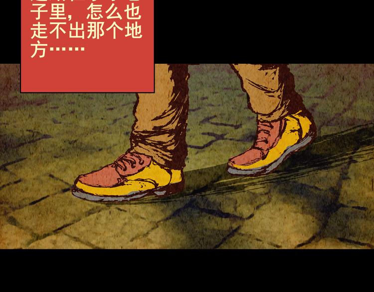 《怪奇谜踪》迷路小巷（上） 第49页