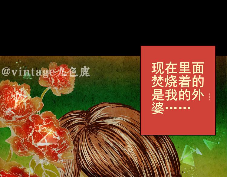 《怪奇谜踪》迷路小巷（上） 第8页