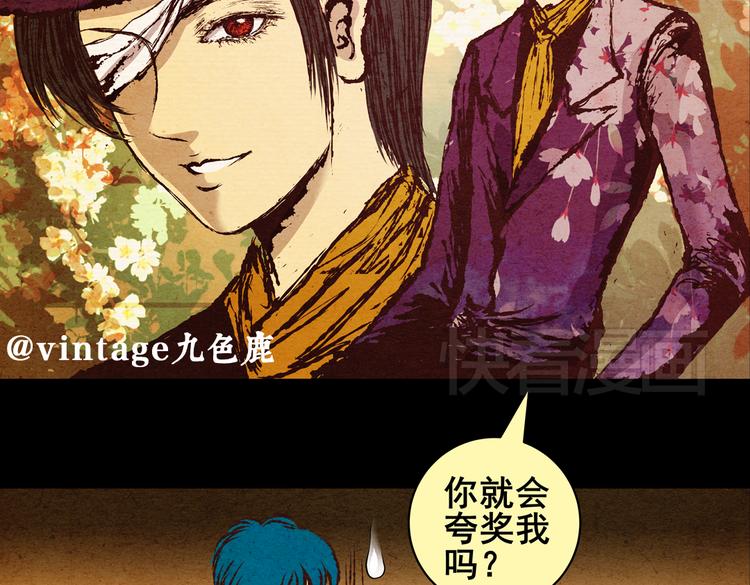 《怪奇谜踪》许愿魔镜（上） 第10页