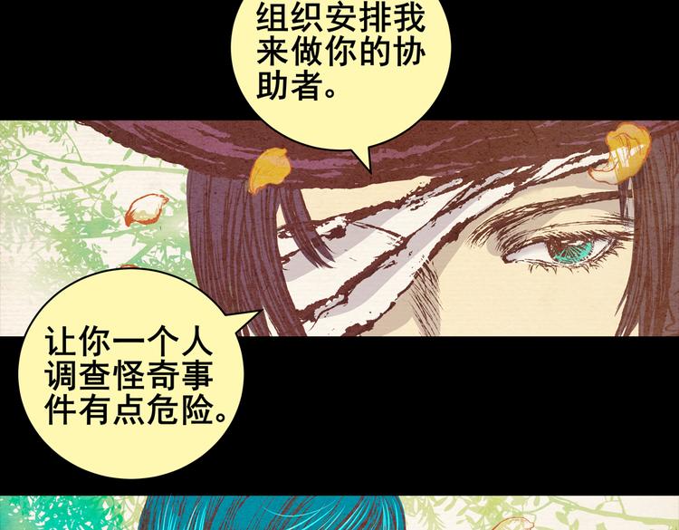 《怪奇谜踪》许愿魔镜（上） 第12页