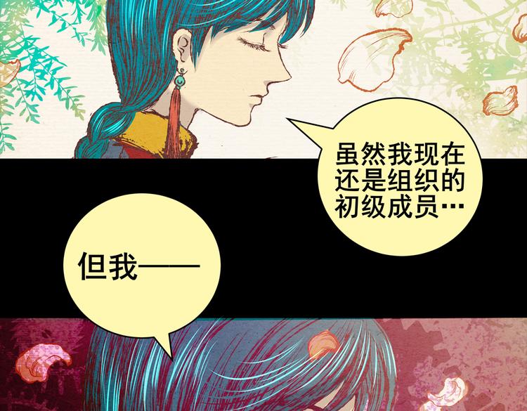 《怪奇谜踪》许愿魔镜（上） 第13页