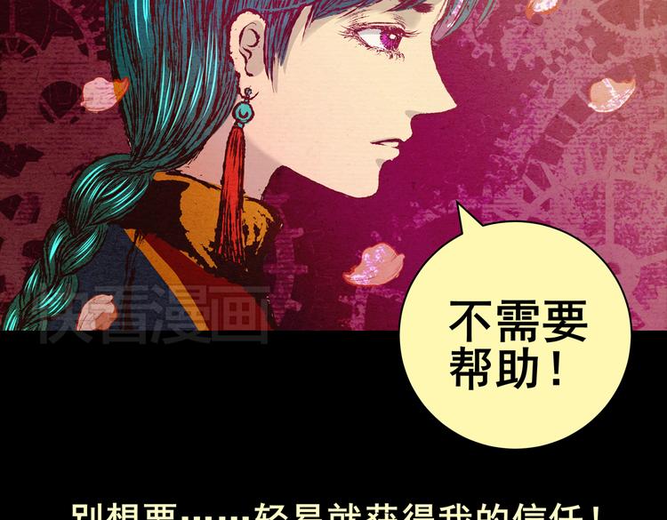 《怪奇谜踪》许愿魔镜（上） 第14页