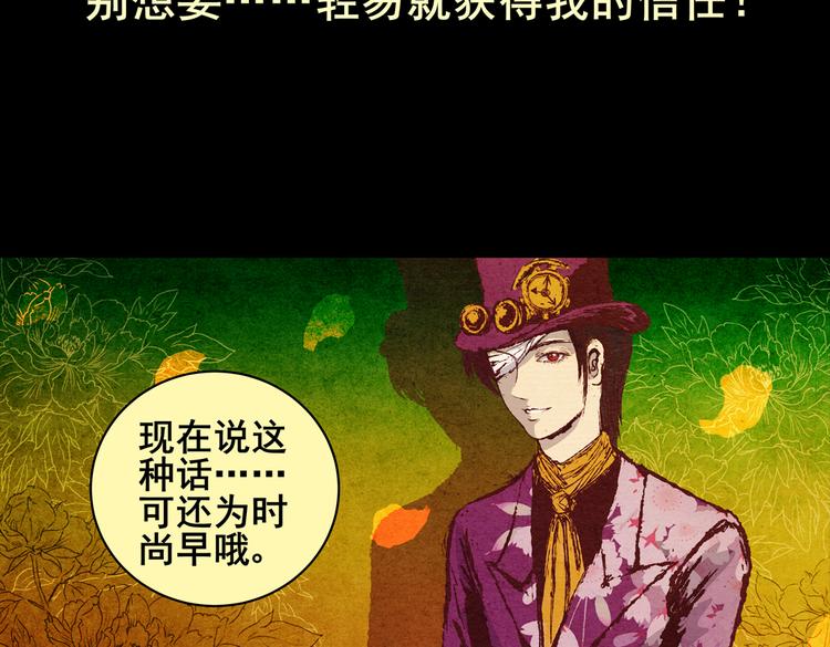 《怪奇谜踪》许愿魔镜（上） 第15页
