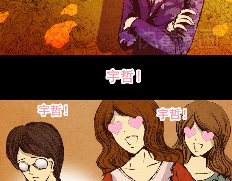 《怪奇谜踪》许愿魔镜（上） 第16页