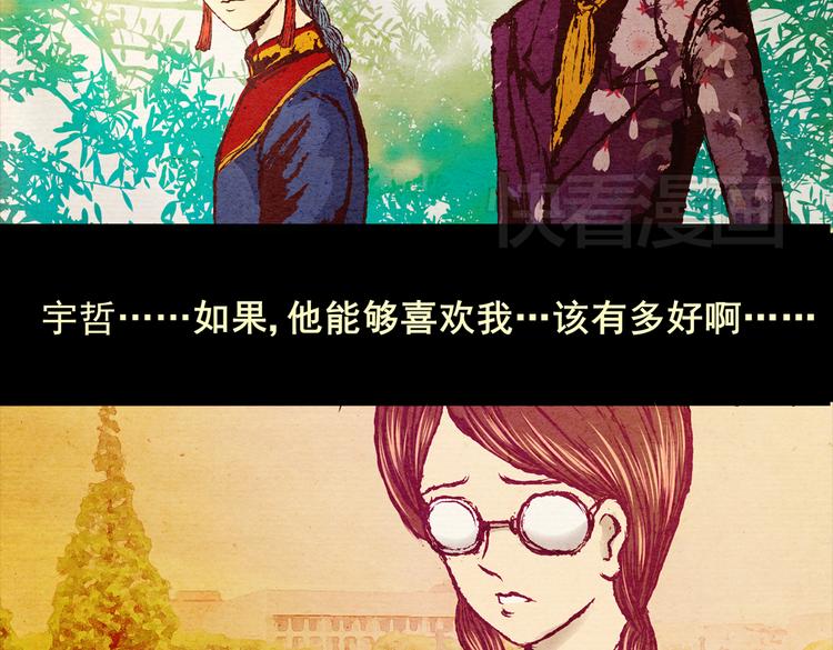 《怪奇谜踪》许愿魔镜（上） 第18页