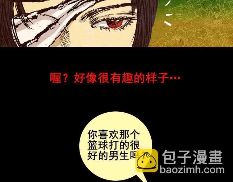 《怪奇谜踪》许愿魔镜（上） 第20页