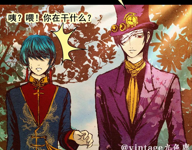《怪奇谜踪》许愿魔镜（上） 第21页