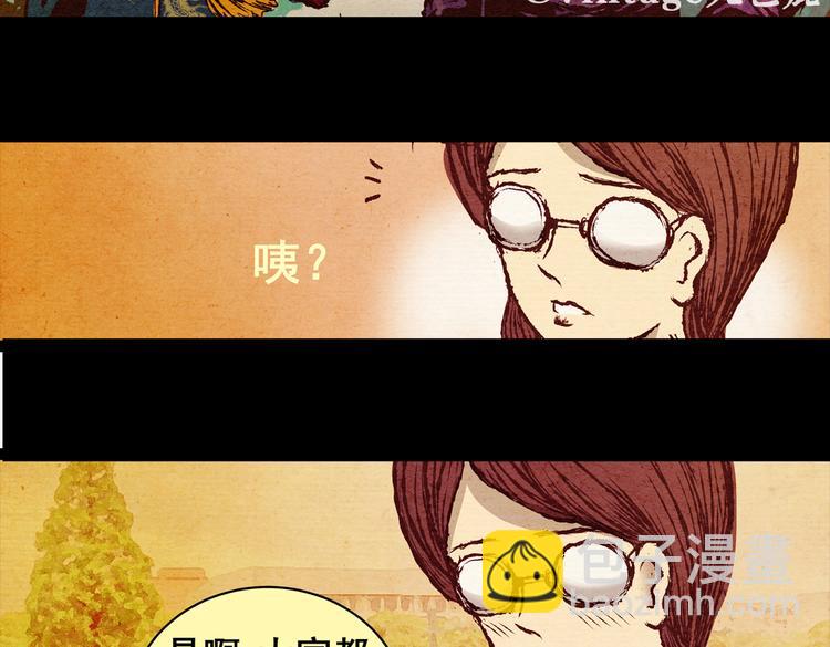《怪奇谜踪》许愿魔镜（上） 第22页