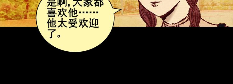 《怪奇谜踪》许愿魔镜（上） 第23页
