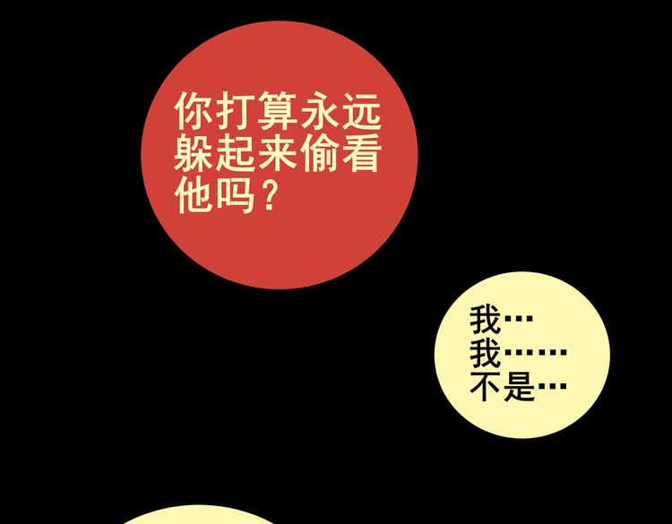 《怪奇谜踪》许愿魔镜（上） 第24页