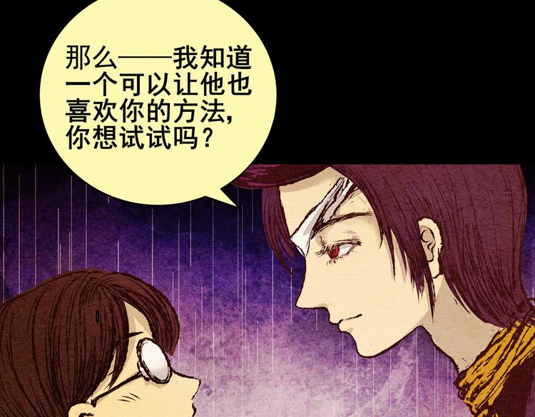 《怪奇谜踪》许愿魔镜（上） 第25页