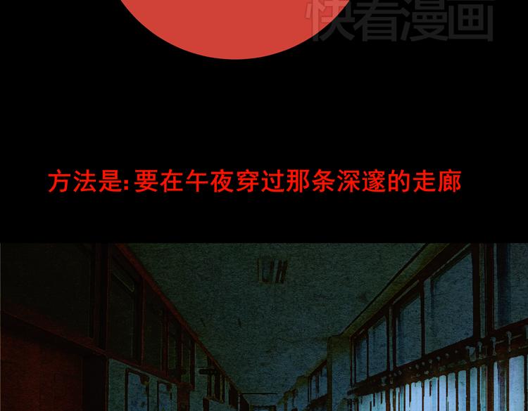 《怪奇谜踪》许愿魔镜（上） 第28页