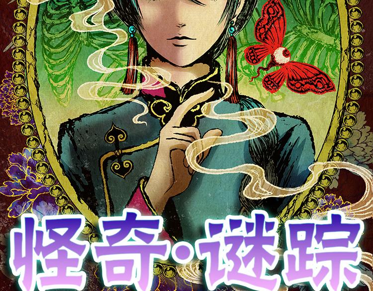 《怪奇谜踪》许愿魔镜（上） 第2页