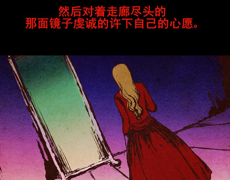 《怪奇谜踪》许愿魔镜（上） 第31页