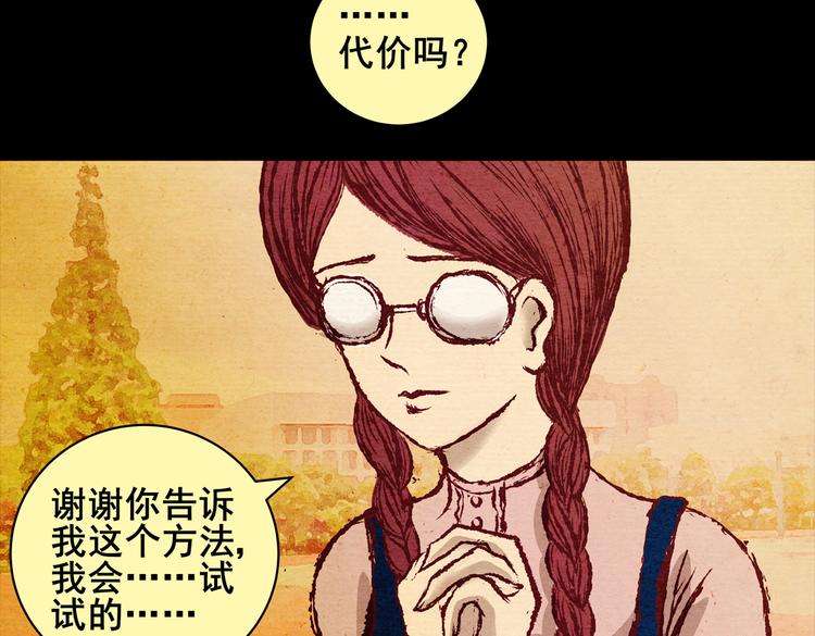 《怪奇谜踪》许愿魔镜（上） 第35页