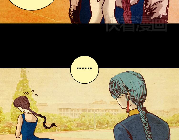 《怪奇谜踪》许愿魔镜（上） 第36页