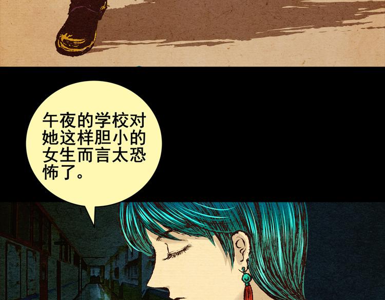 《怪奇谜踪》许愿魔镜（上） 第38页