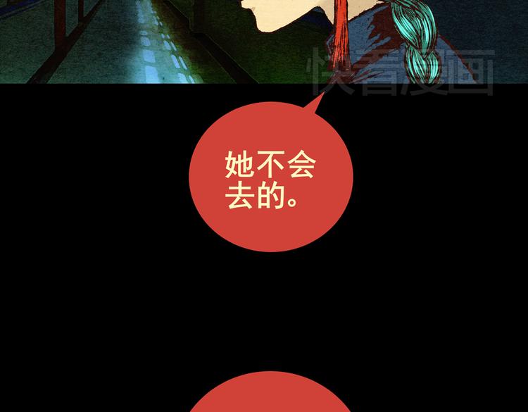 《怪奇谜踪》许愿魔镜（上） 第39页