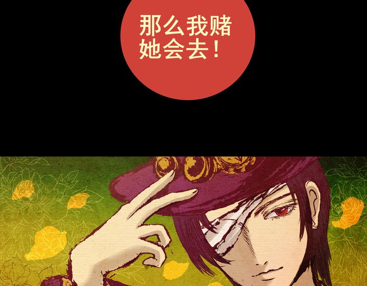 《怪奇谜踪》许愿魔镜（上） 第40页