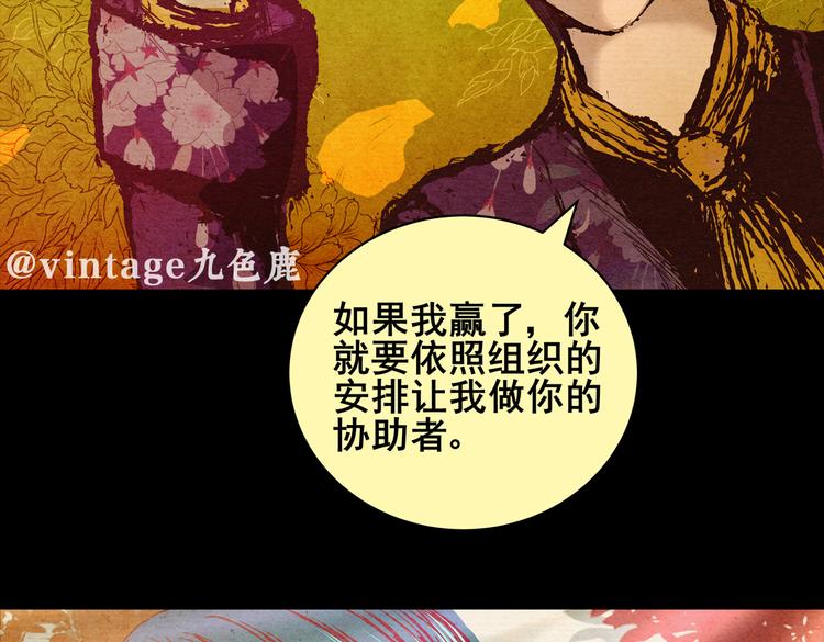 《怪奇谜踪》许愿魔镜（上） 第41页