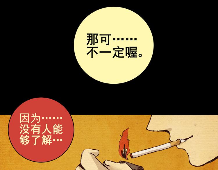 《怪奇谜踪》许愿魔镜（上） 第44页