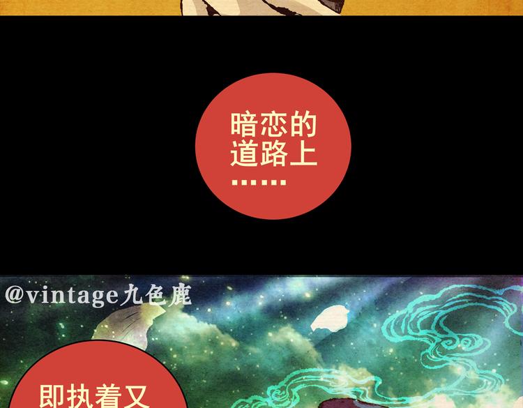 《怪奇谜踪》许愿魔镜（上） 第45页