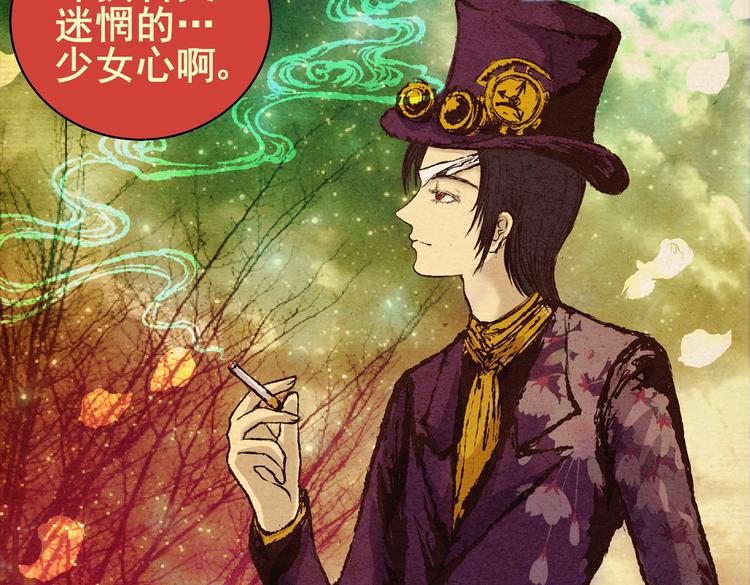 《怪奇谜踪》许愿魔镜（上） 第46页