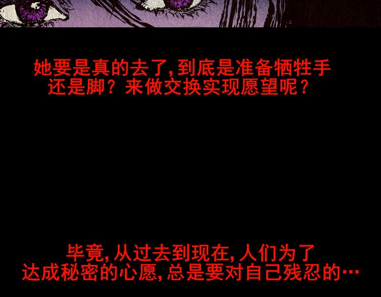 《怪奇谜踪》许愿魔镜（上） 第48页