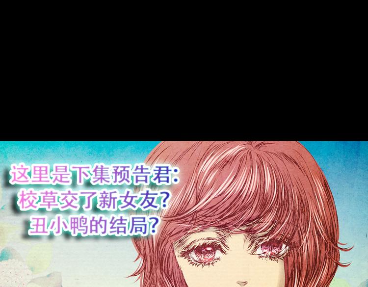 《怪奇谜踪》许愿魔镜（上） 第49页
