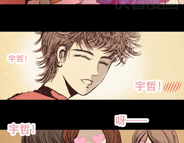 《怪奇谜踪》许愿魔镜（上） 第4页