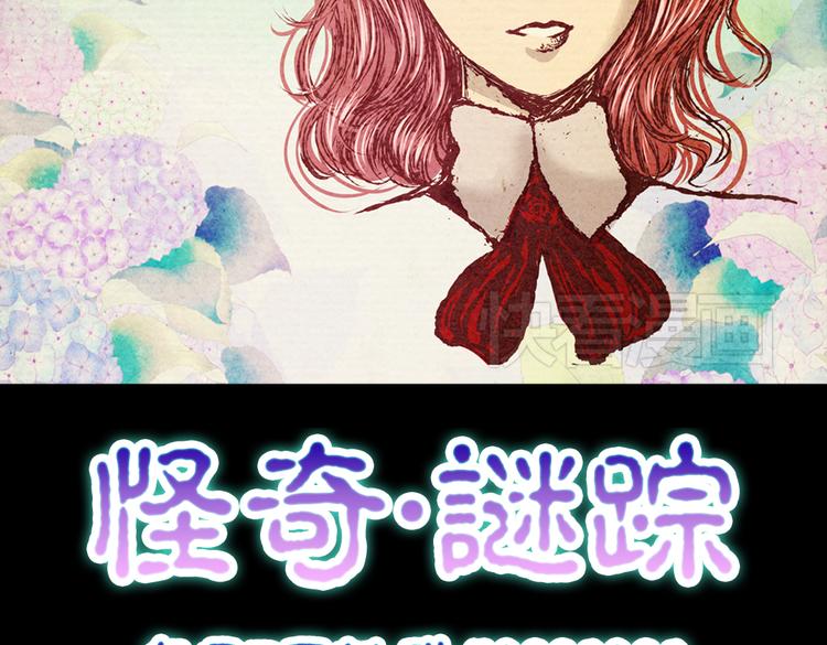 《怪奇谜踪》许愿魔镜（上） 第50页