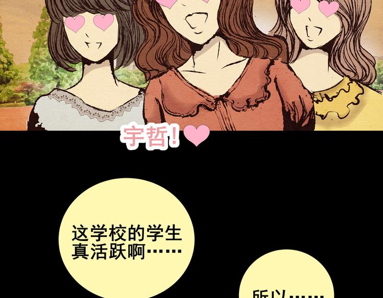 《怪奇谜踪》许愿魔镜（上） 第5页