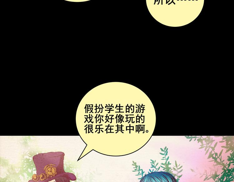 《怪奇谜踪》许愿魔镜（上） 第6页