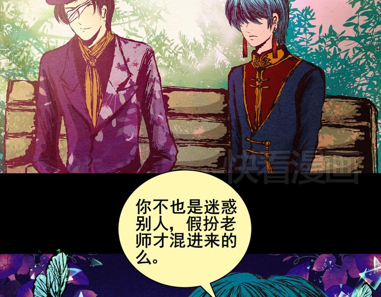 《怪奇谜踪》许愿魔镜（上） 第7页