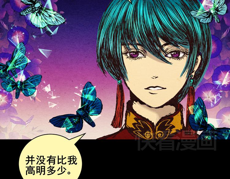 《怪奇谜踪》许愿魔镜（上） 第8页