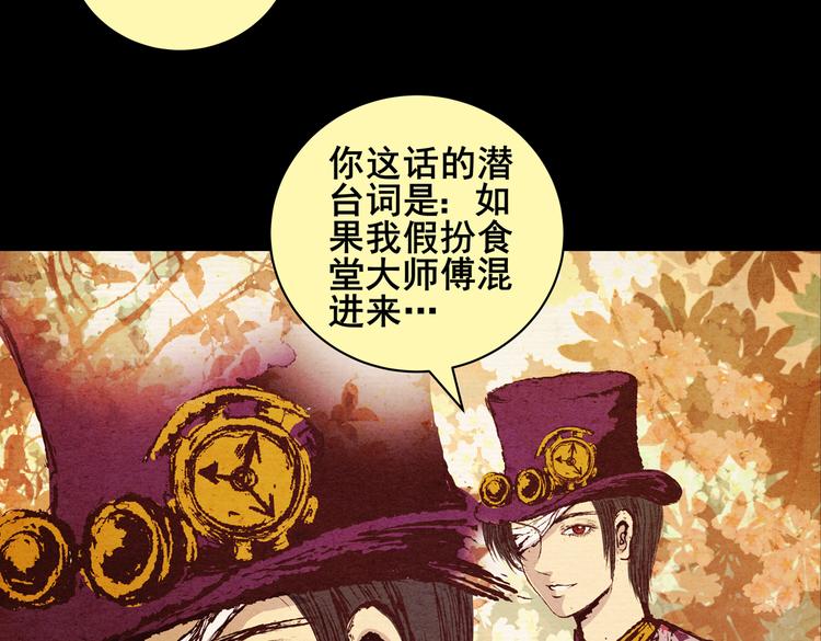 《怪奇谜踪》许愿魔镜（上） 第9页