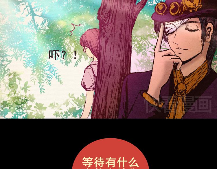 《怪奇谜踪》许愿魔镜（下） 第10页