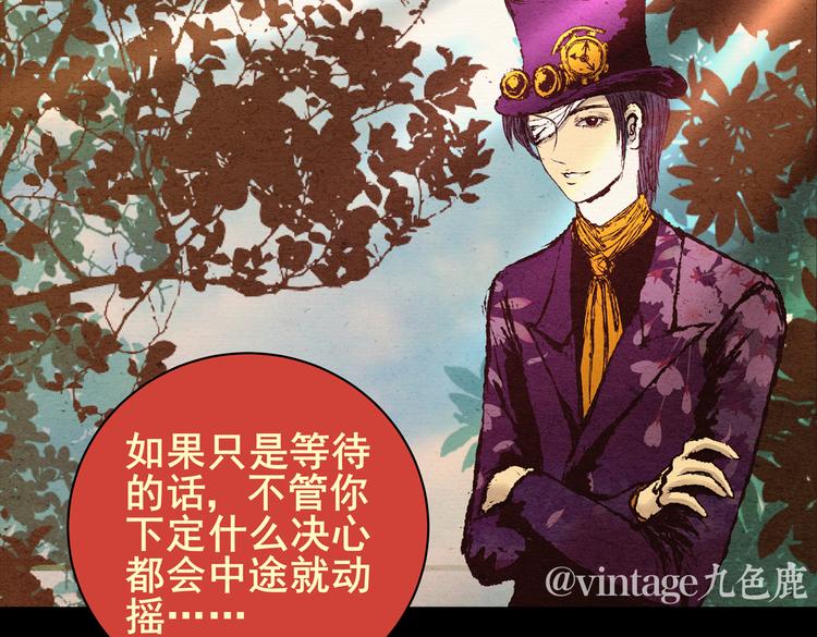 《怪奇谜踪》许愿魔镜（下） 第12页
